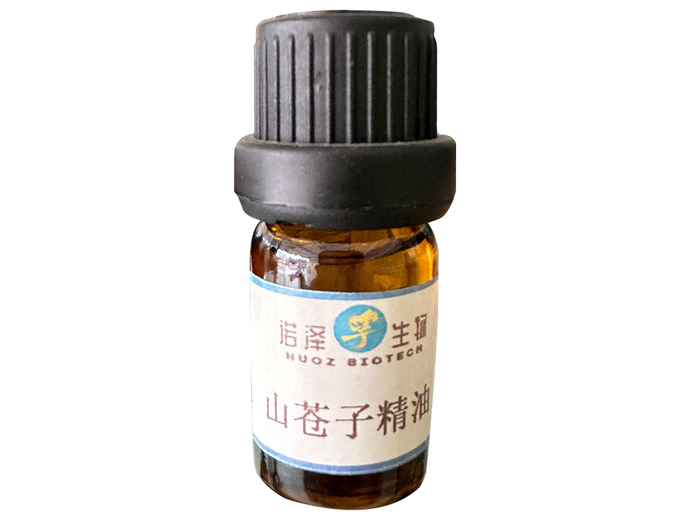 山苍子精油