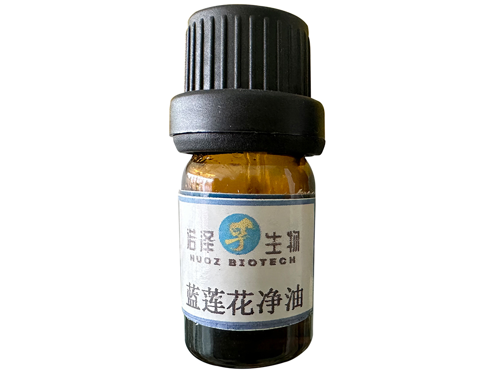 蓝莲花净油